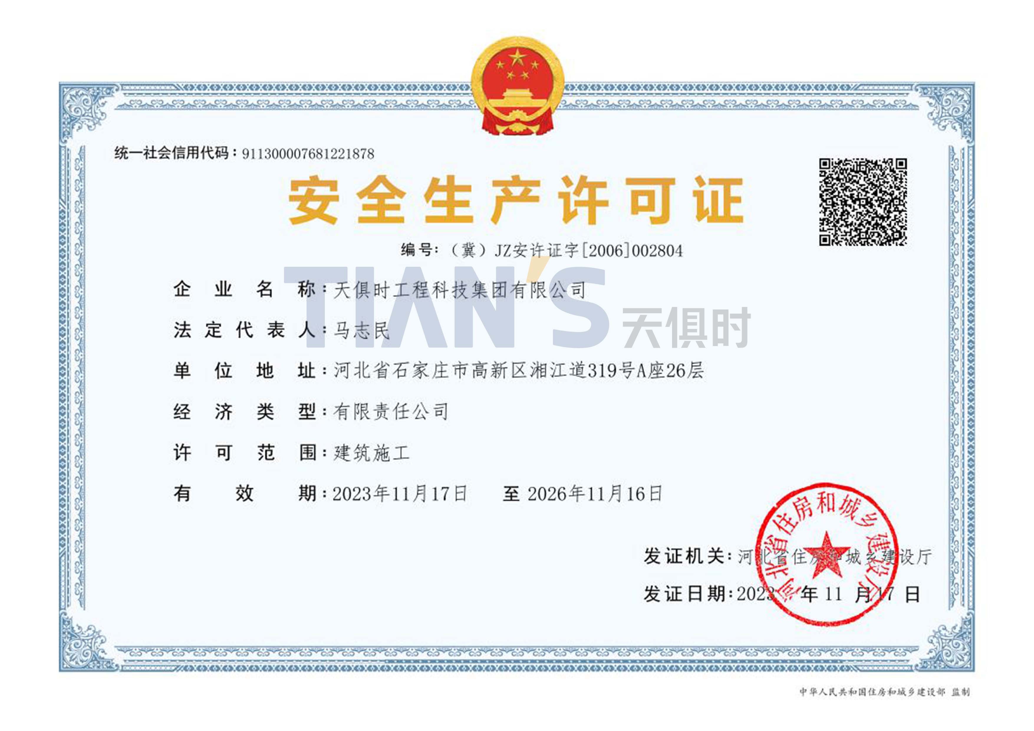 九五至尊VI老品牌值得信任 -官方网站