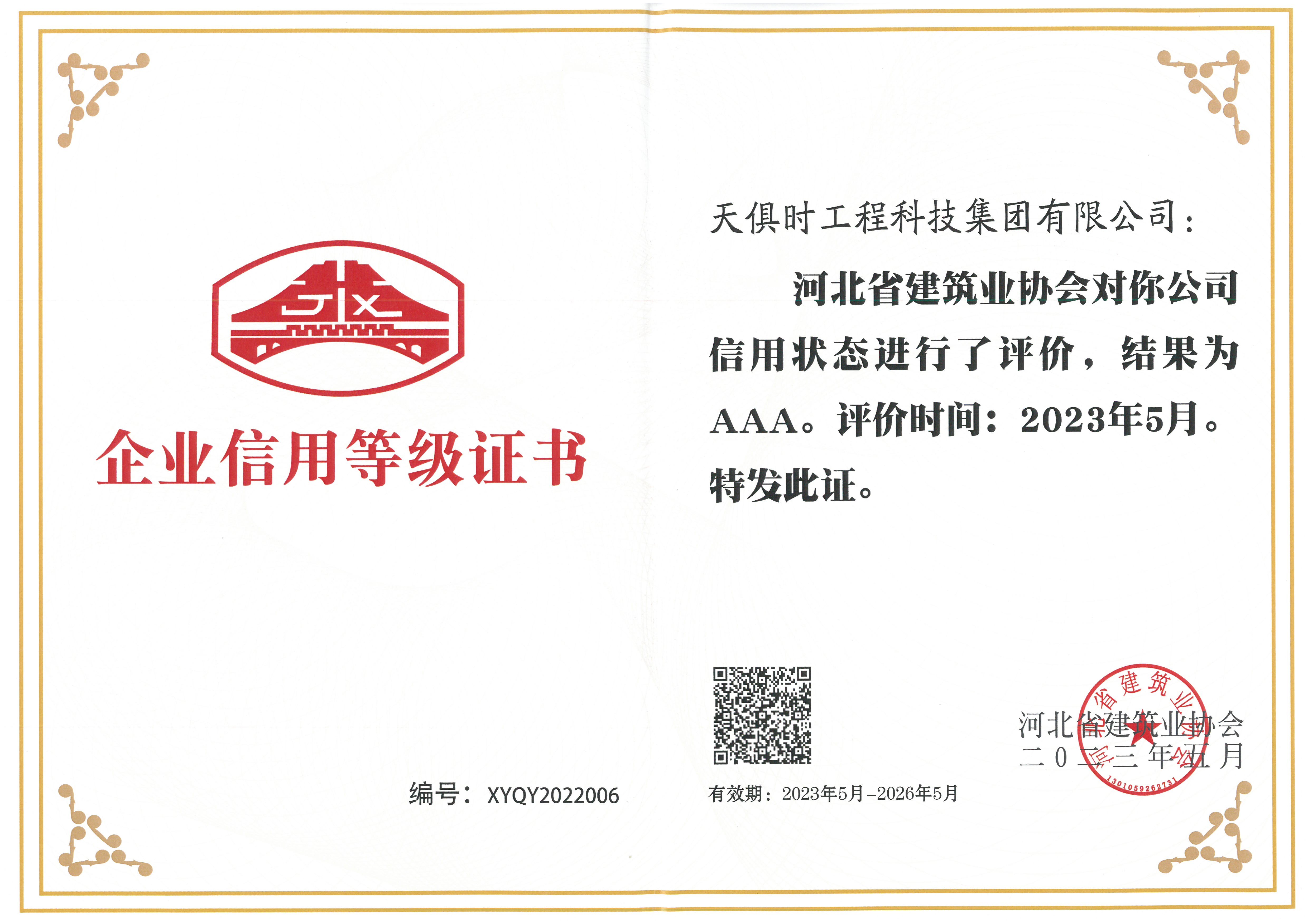 九五至尊VI老品牌值得信任 -官方网站