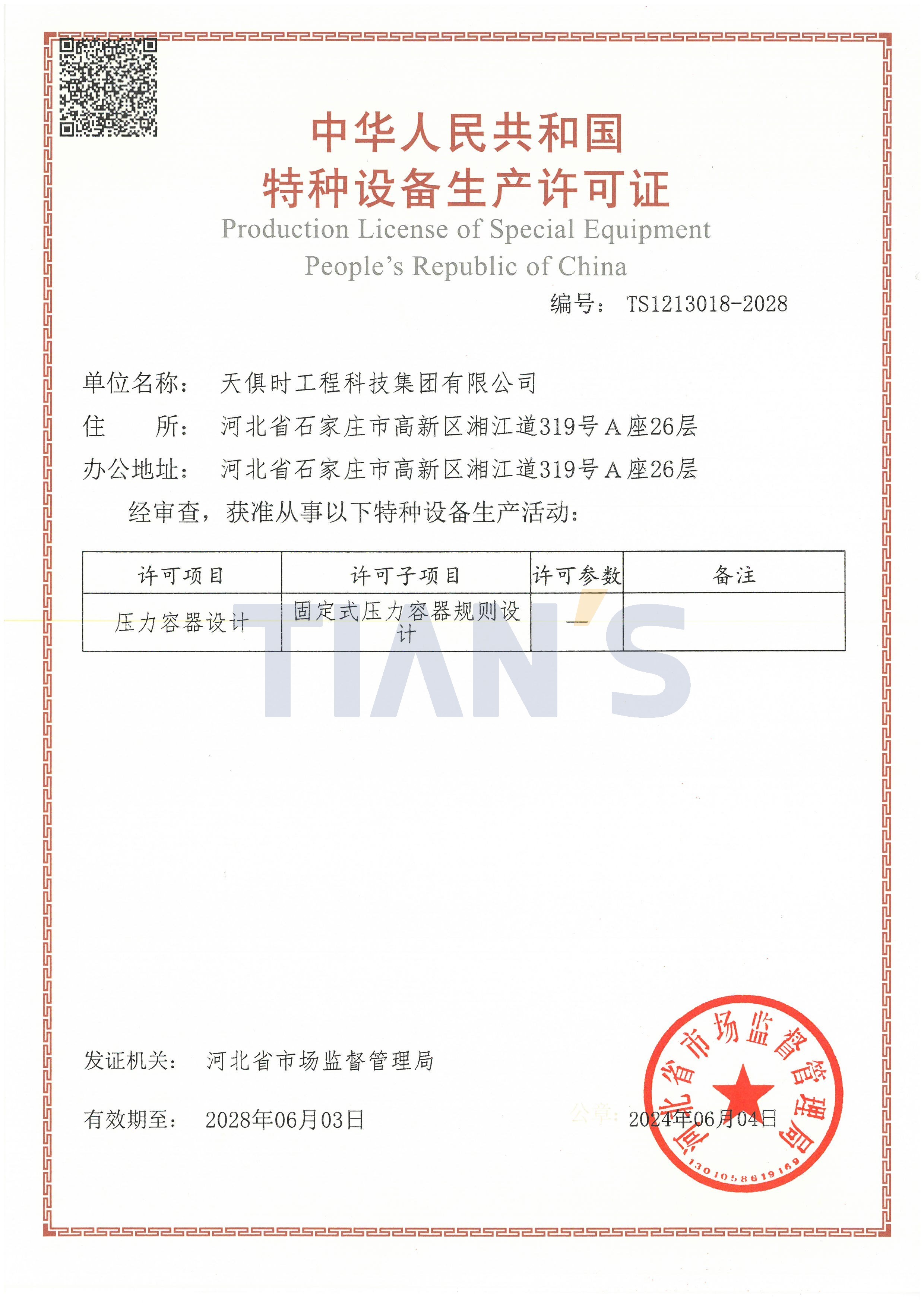九五至尊VI老品牌值得信任 -官方网站
